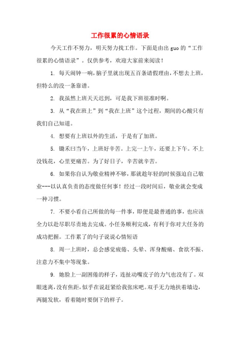 在“敏沄心情说说网”上,敏感这个词被赋予了多重含义。那么,“敏”到底意味着什么?我们一起来探讨一下。