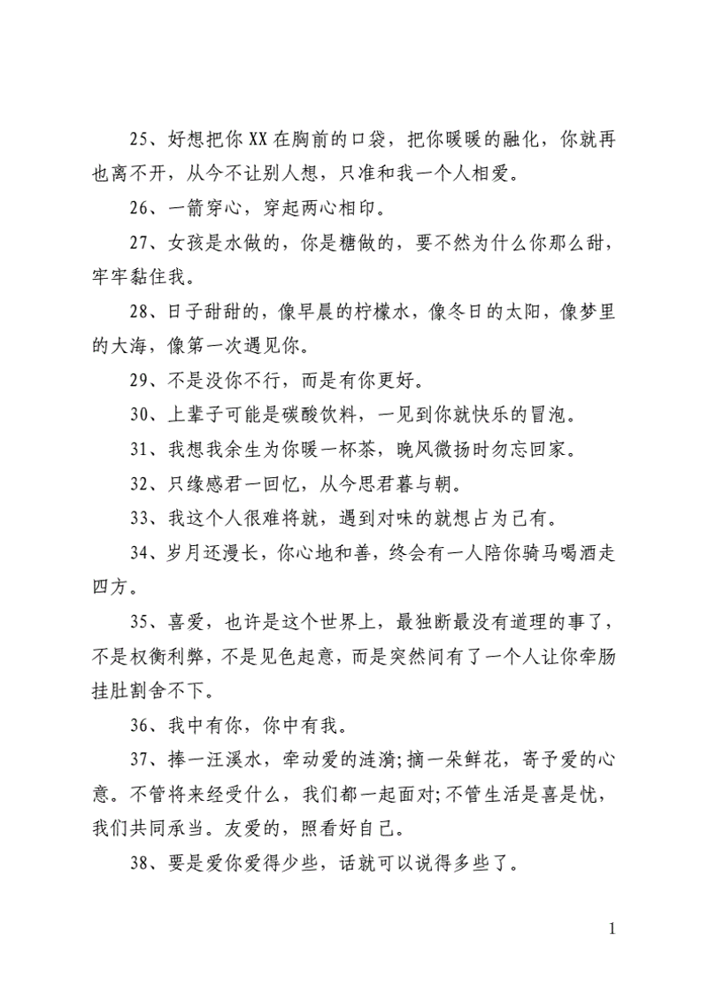 个性语录:那些拽到不行的霸气金句